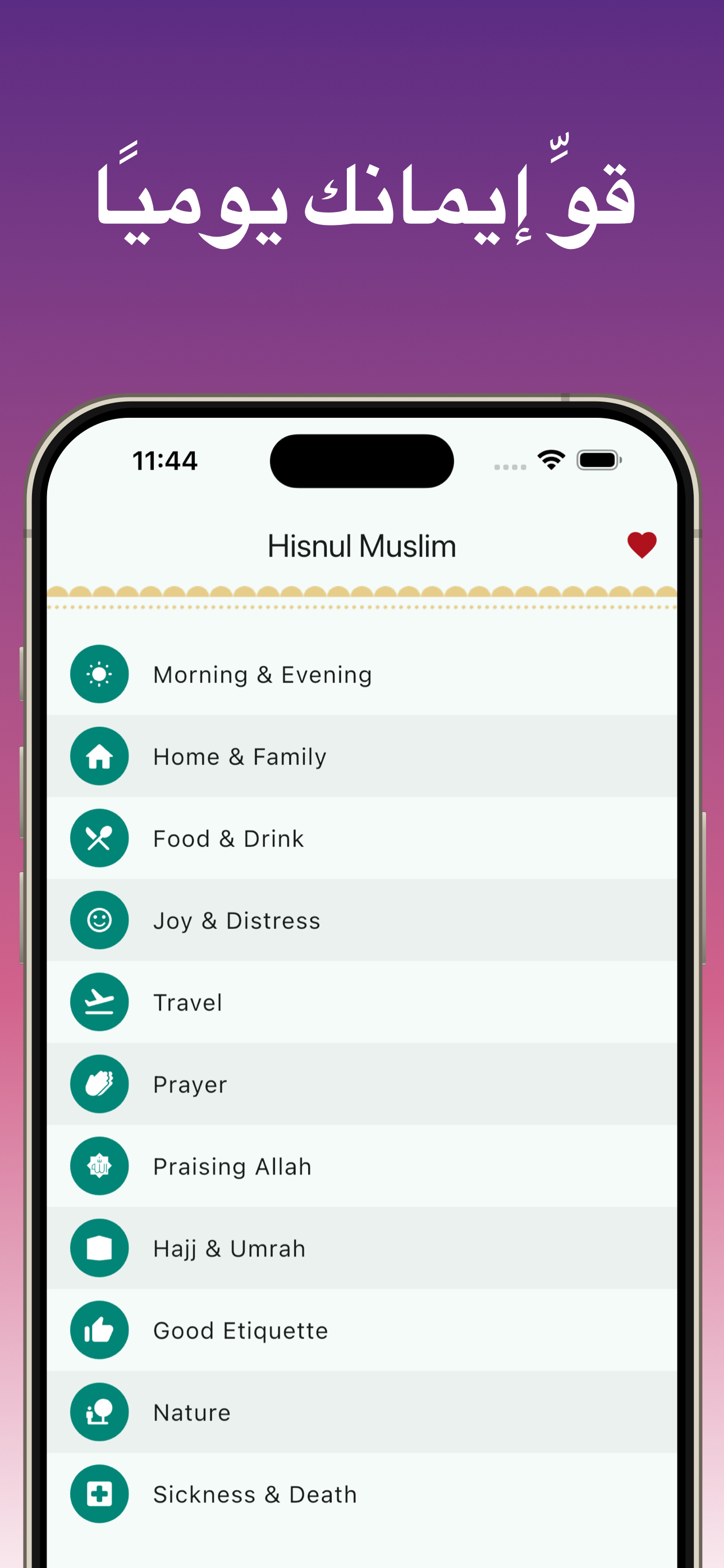 Muslim Expert Hisnul Muslim supplications app with categories: Morning & Evening, Prayer, Hajj & Umrah and more