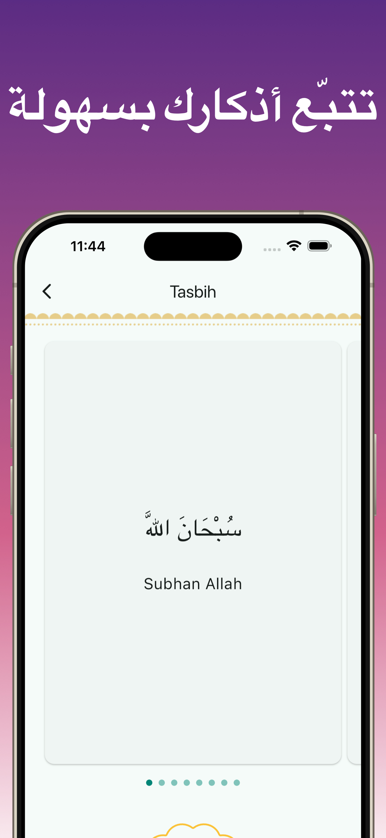 Muslim Expert Tasbih Dhikr counter showing Subhan Allah